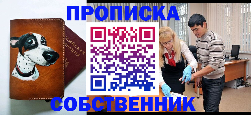 временная регистрация гарантия в Радужном